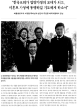 서울홍성교회 사역자들과의 만남