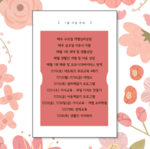 21년 7월 프로그램 및 행사