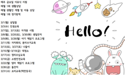 21년 3월 프로그램 및 행사