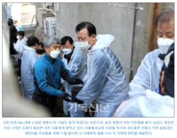 서울홍성교회, 섬김의 ‘목민센터 사역’ 진력