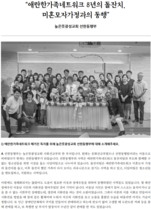 높은뜻광성교회 선한동행부 8년의 돌잔치