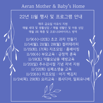 22년 11월 프로그램 및 행사
