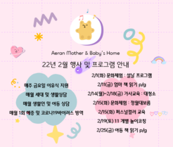 22년 2월 프로그램 및 행사