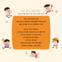 22년 6월 프로그램 및 행사