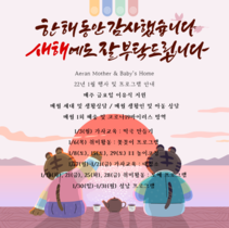 22년 1월 프로그램 및 행사
