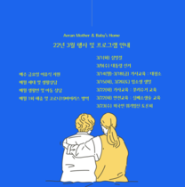 22년 3월 프로그램 및 행사