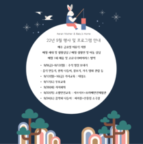 22년 9월 프로그램 및 행사