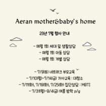 23년 7월 행사