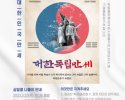 삼일절 나들이