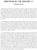 애란한가족네트워크 자립 지원에 대한 소고