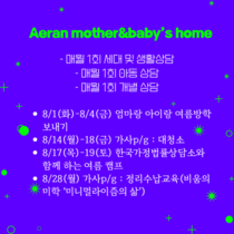 23년 8월 행사