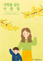 2023년 3월 소식지