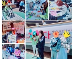 장애인식개선체험