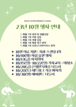 23년 10월 행사