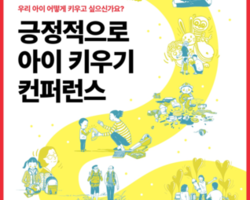아동학대 예방교육