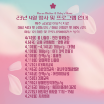 23년 4월 프로그램 및 행사