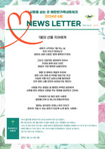 24년 6월 뉴스레터