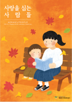2025 가을호 매거진