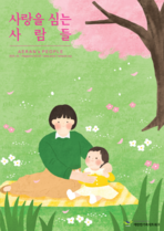 2026 봄호 매거진